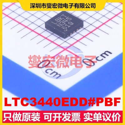 LTC3440EDD#PBF DFN-10-EP(3x3) DC-DC电源转换器芯片IC