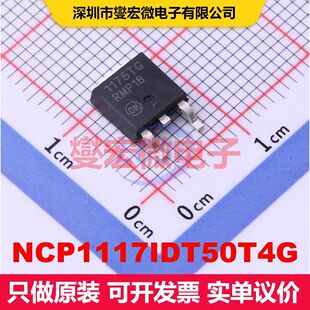 NCP1117IDT50T4G DPAK 线性低压差（LDO）电压调节器 电源管理 集