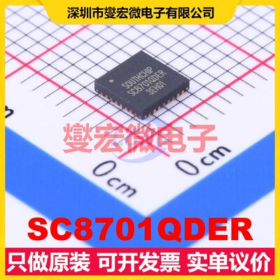 SC8701QDER QFN-32-EP(4x4) DC-DC电源转换器芯片IC
