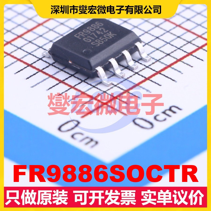 FR9886SOCTR SOP-8 DC-DC电源转换器芯片IC