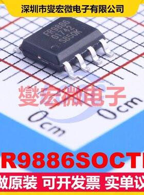 FR9886SOCTR SOP-8 DC-DC电源转换器芯片IC