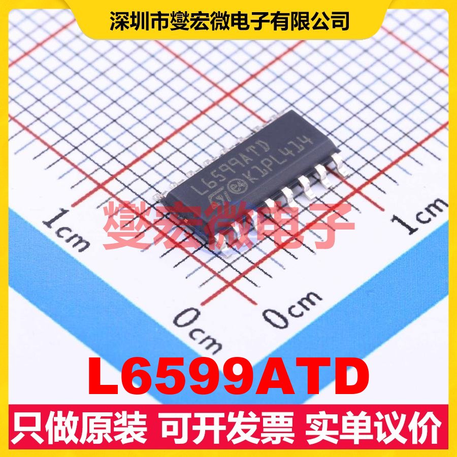 L6599ATD SOIC-16 AC-DC电源稳压控制器芯片IC