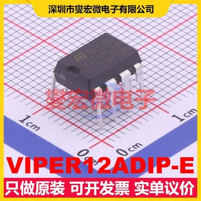 VIPER12ADIP-E DIP-8 AC-DC电源稳压控制器芯片IC