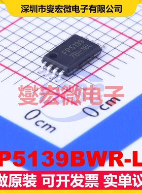 FP5139BWR-LF TSSOP-8 DC-DC电源转换器芯片IC