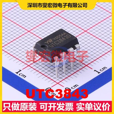 UTC3843 DIP-8 AC-DC电源稳压控制器芯片IC