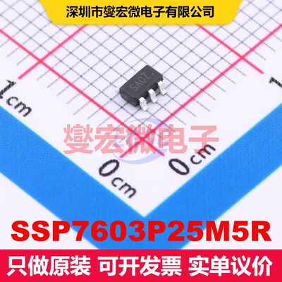 SSP7603P25M5R SOT-23-5 线性低压差（LDO）电压调节器 电源管理