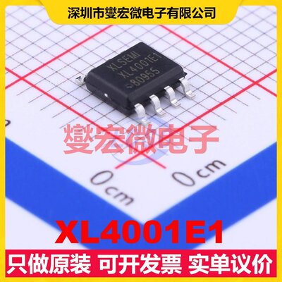 XL4001E1 SOIC-8-EP DC-DC电源转换器芯片IC