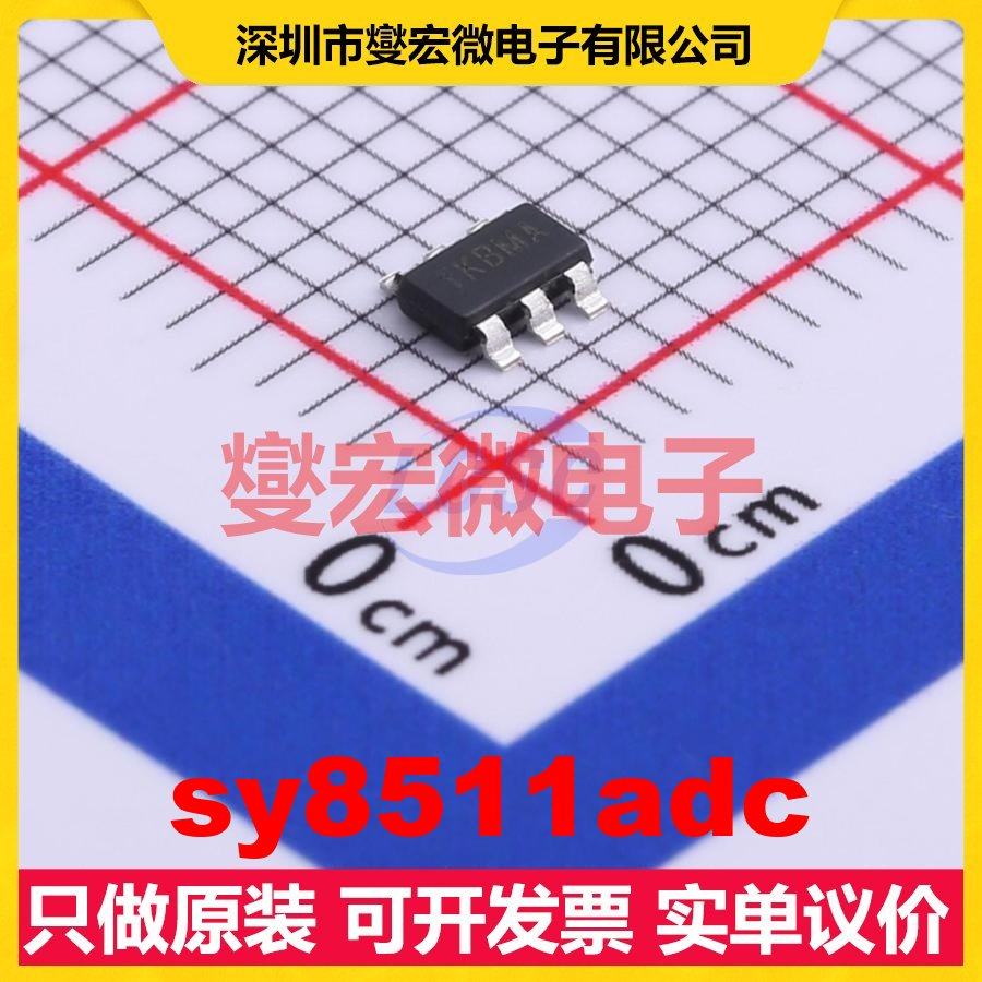 sy8511adc SOT-23-6 DC-DC电源转换器芯片IC