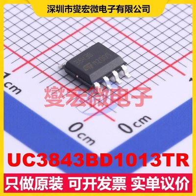 UC3843BD1013TR SOIC-8 AC-DC电源稳压控制器芯片IC