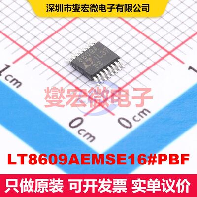 LT8609AEMSE16#PBF MSOP-16-EP 直流开关电压调节器 电源管理 集