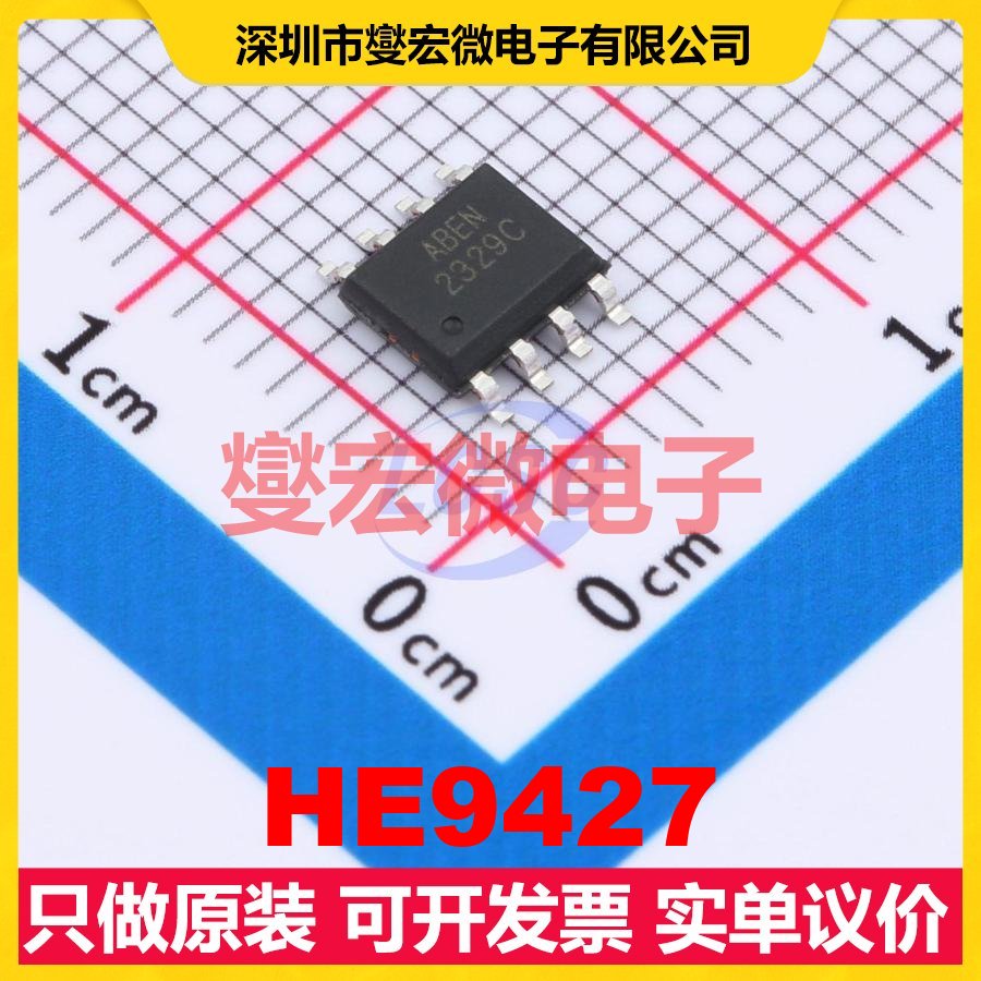 HE9427 ESOP-8 DC-DC电源转换器芯片IC