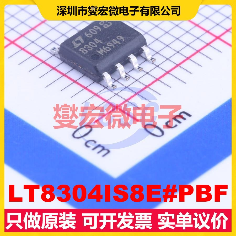 LT8304IS8E#PBF SOIC-8 AC-DC电源稳压控制器芯片IC