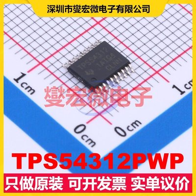 TPS54312PWP HTSSOP-20-EP DC-DC电源转换器芯片IC