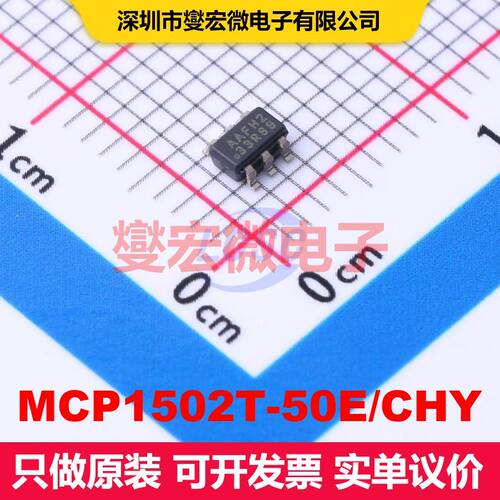 MCP1502T-50E/CHY SOT-23-6 电压基准 电源管理 集成芯片IC