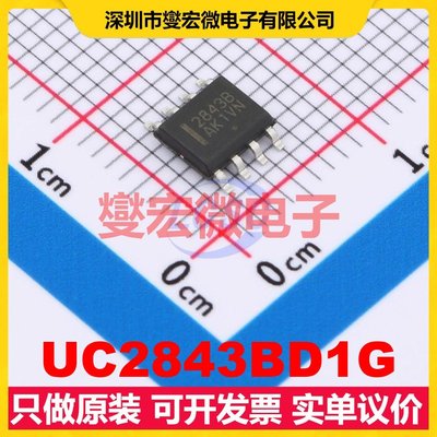 UC2843BD1G SOIC-8 AC-DC电源稳压控制器芯片IC