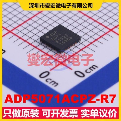 ADP5071ACPZ-R7 LFCSP-20(4x4) DC-DC电源转换器芯片IC