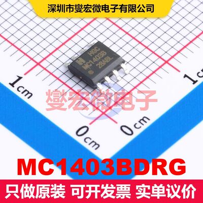 MC1403BDRG SOP-8 电压基准 电源管理 集成芯片IC