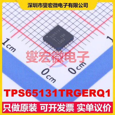 TPS65131TRGERQ1 VQFN-24-EP(4x4) DC-DC电源转换器芯片IC