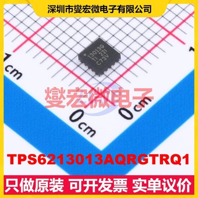 TPS6213013AQRGTRQ1 VQFN-16-EP(3x3) DC-DC电源转换器芯片IC