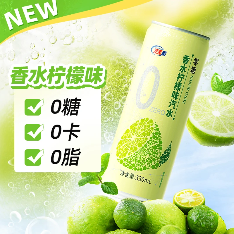 宏宝莱香水柠檬无糖饮料整箱碳酸果味饮品0糖饮料汽水330ml*12罐