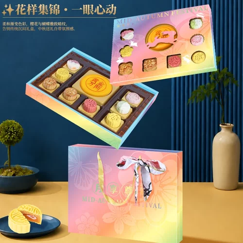 心味十足中秋月饼礼盒装
