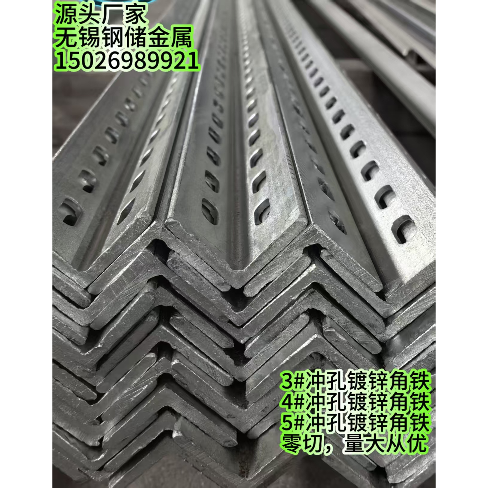 冲孔角铁  角铁固定架 3#4#5# 角铁 镀锌三角铁支架 厂家直销定尺