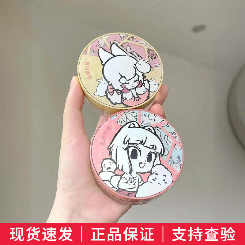 美康粉黛旷野玫瑰非人哉联名卸妆油散粉哑光珠光蜜粉美康粉黛单品,彩妆/香水/美妆工具,蜜粉/散粉,淘宝优惠券,粉丝福利购,淘宝优惠卷