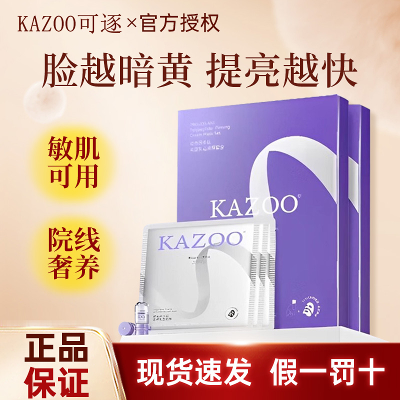 һ-5Ƭ KazooĤˮ189Ԫ