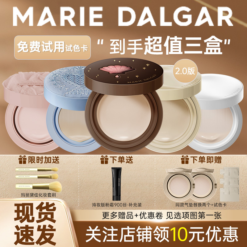 玛丽黛佳搜85808500领优惠卷
