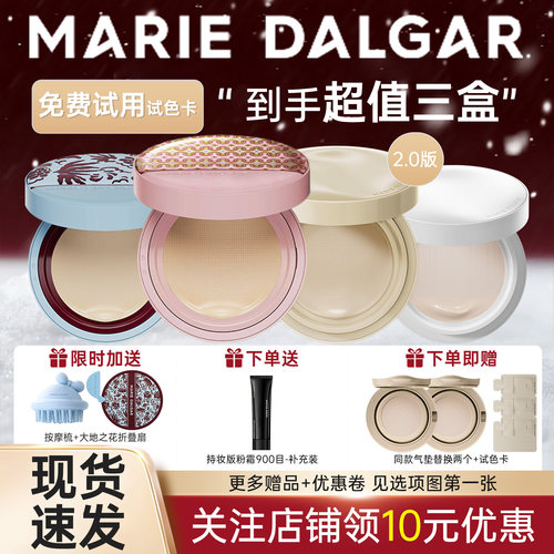 玛丽黛佳搜85808500领优惠卷