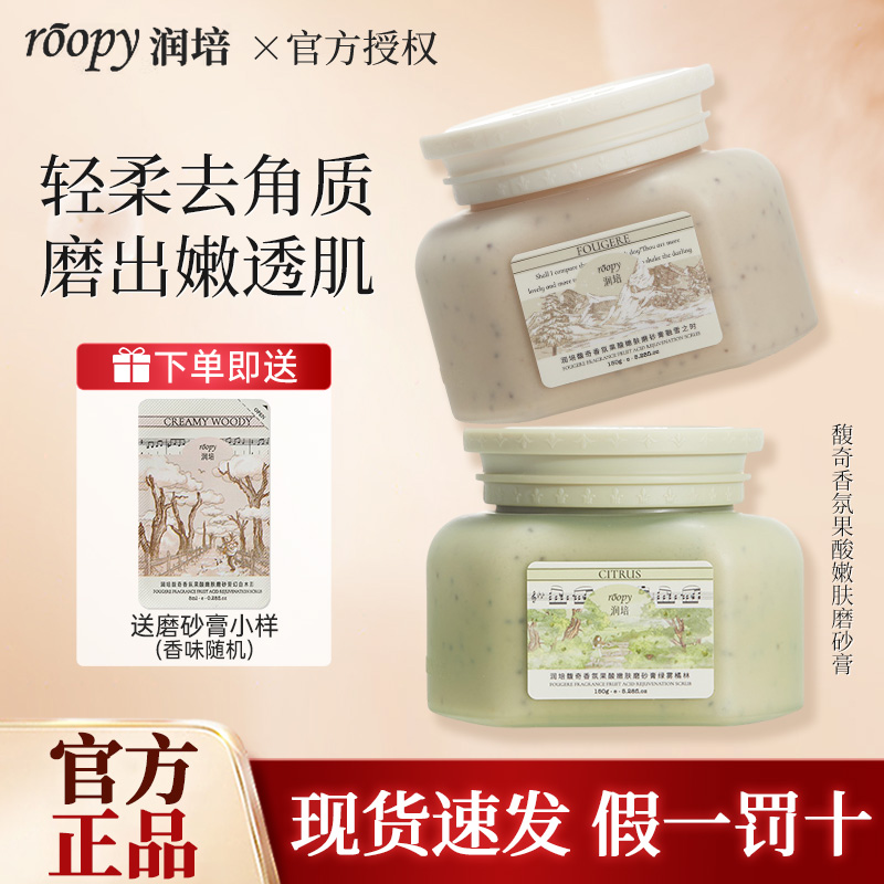 ѩ֮ʱ150ml+С roopyĥɰԡ¶һֲȥƤԡŮ49Ԫ