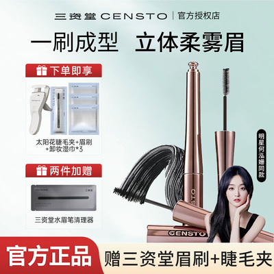 三资堂染眉膏防水持久不脱色自然立体野生眉毛染浅色定型新手眉刷