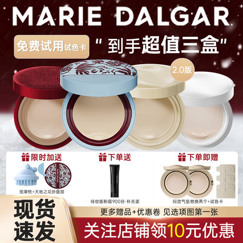 玛丽黛佳搜85808500领优惠卷