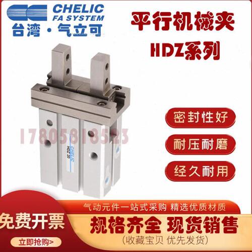 20H25型20/气缸L1625//气DB夹可/1640D/Z132立HZ// 机械/0滑轨C/
