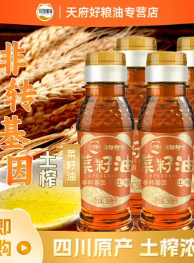 熊猫炒堂土榨菜籽油160ml*4瓶