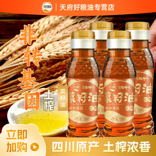 熊猫炒堂土榨浓香非转基因纯菜籽油160ml*4小瓶农家自榨食用油