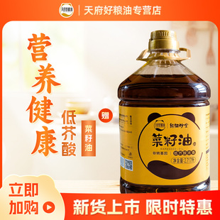 熊猫炒堂低芥酸浓香菜籽油25年新货压榨非转基因菜油2.717L约5斤