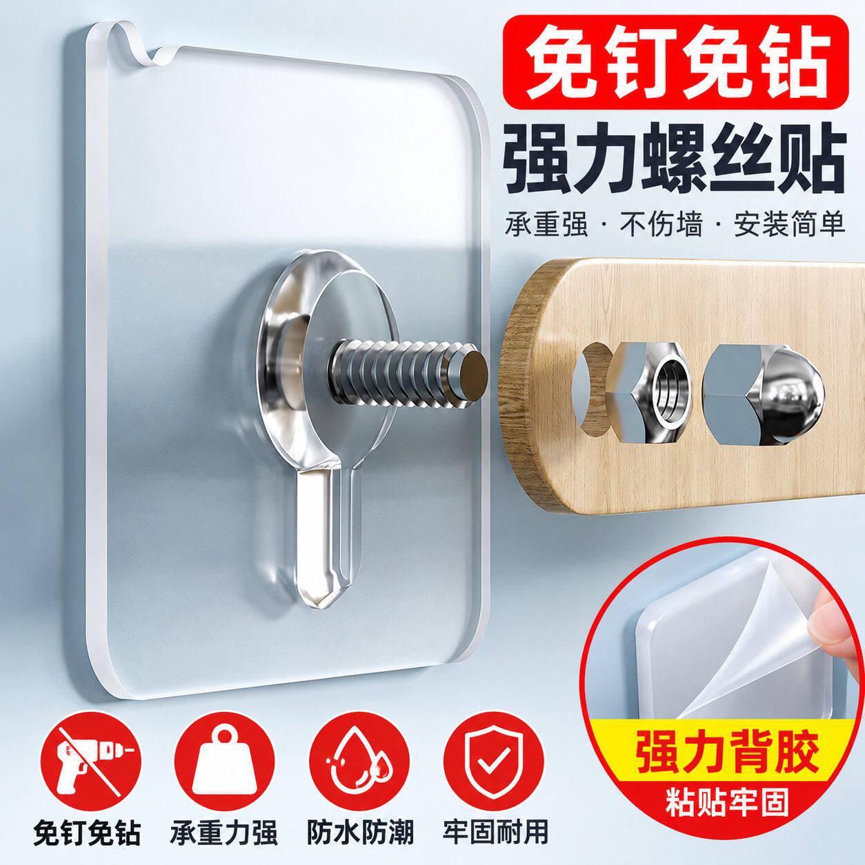 通用洞洞板免打孔配件粘贴强力挂钩上墙挂篮置物架固定全套配件