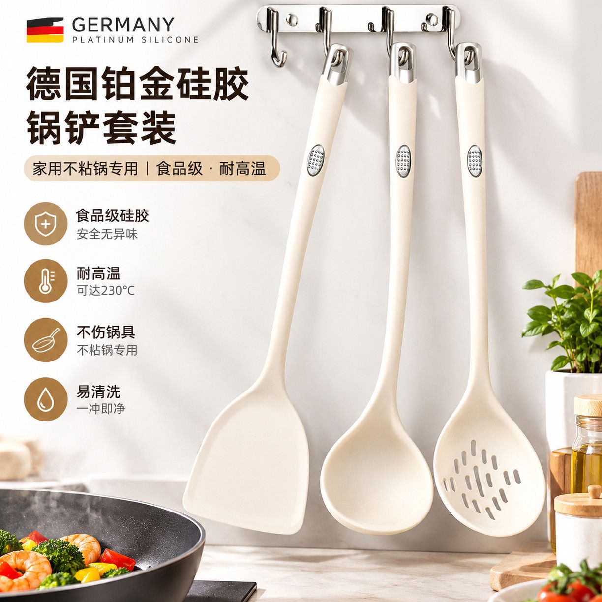 不粘锅炒菜专用德国铂金硅胶锅铲食品级耐高温家用厨房厨具