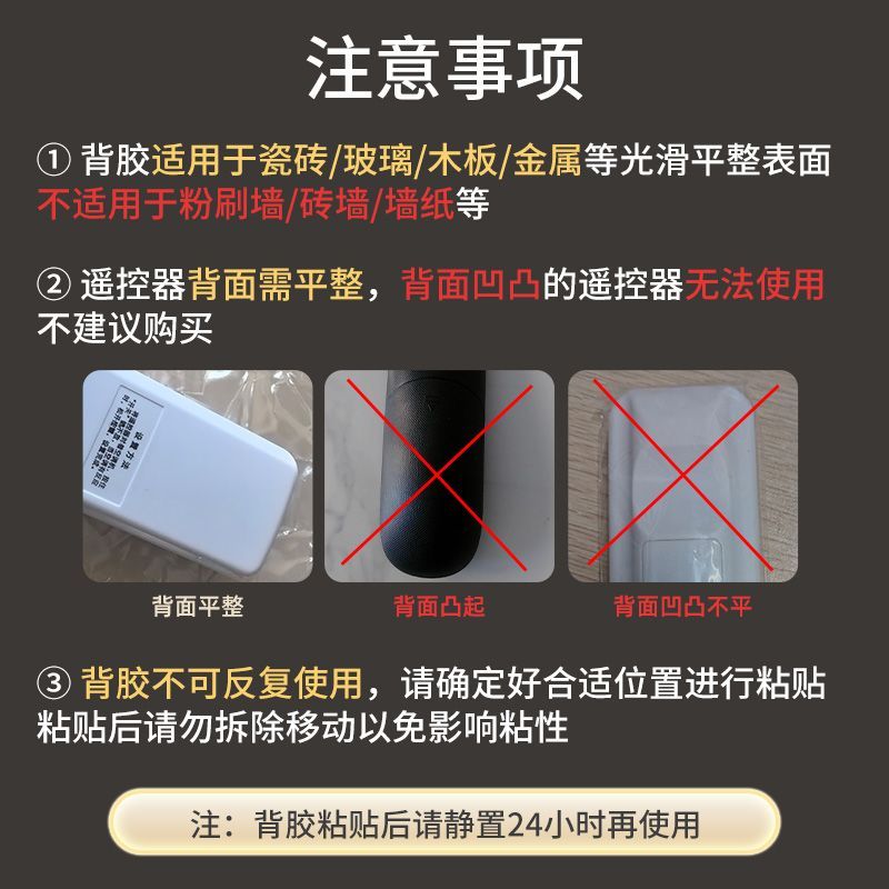 墙面通用磁吸遥控器收纳挂绳空调电视防丢壁挂固定绳