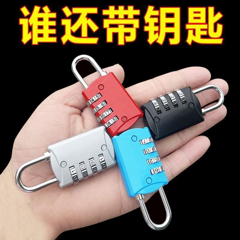 家用迷你防水防锈密码挂锁健身房箱包旅行箱衣柜小号锁头