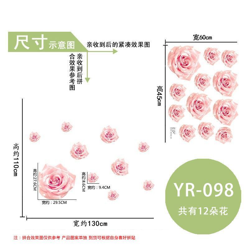 清新花朵温馨卧室自粘防水墙贴居家墙面简约软装装饰贴纸