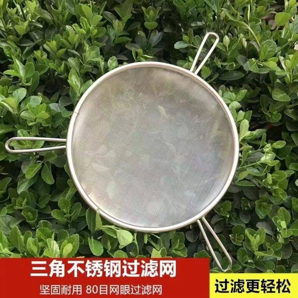 不锈钢三角蜂蜜过滤网家用小型精细隔渣过滤器养蜂蜂具专用
