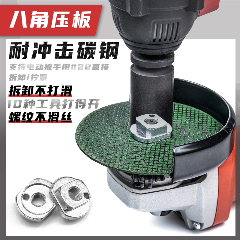 角磨机100型无刷原厂六角压板螺纹压板切割机扳手配件