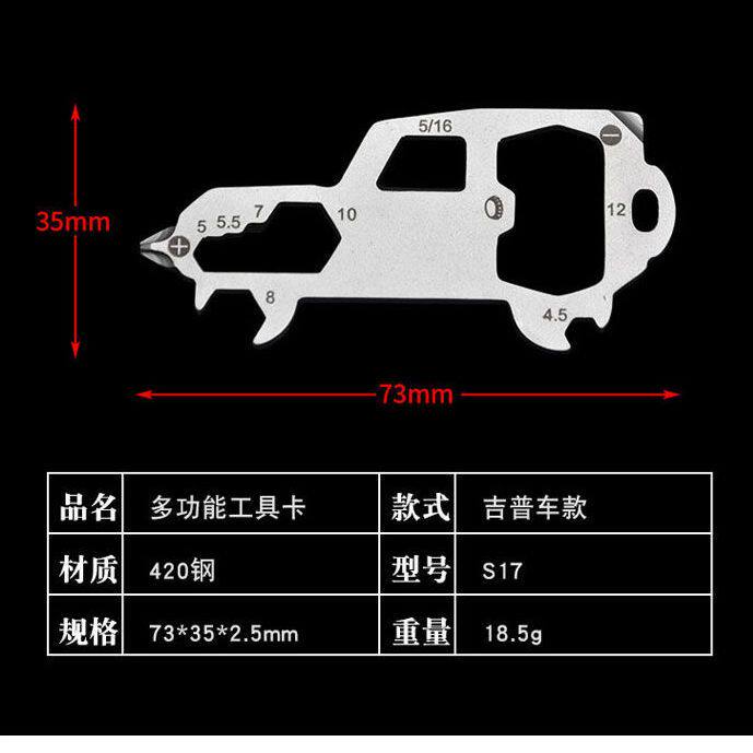 全钢多功能迷你小工具卡个性袖珍钥匙扣开瓶器自行车起子扳手