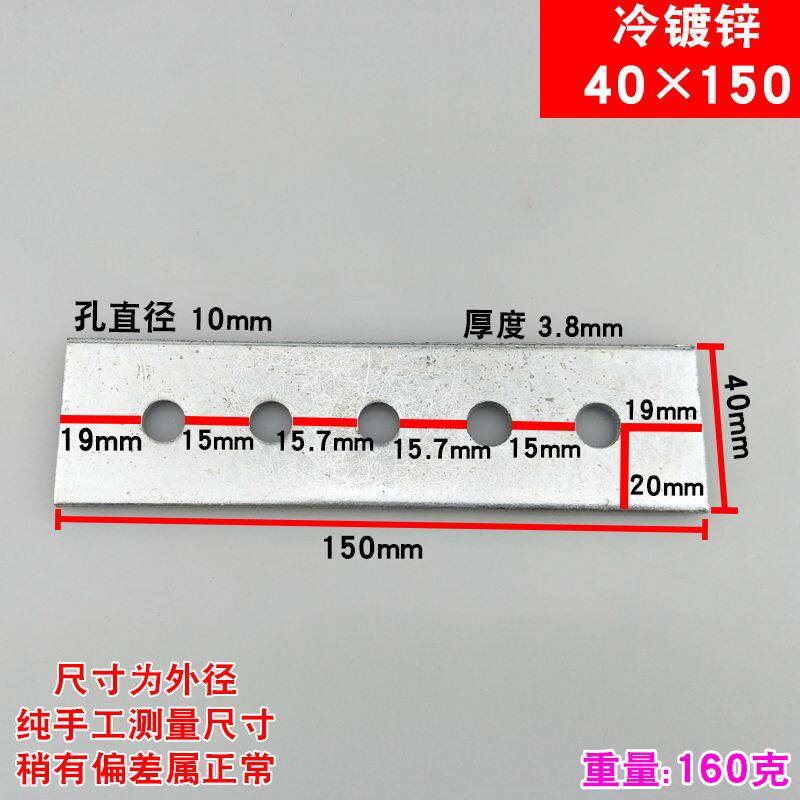 150*40加厚5圆孔预埋件角码幕墙配件铁板挂件工程固定铁片连接件