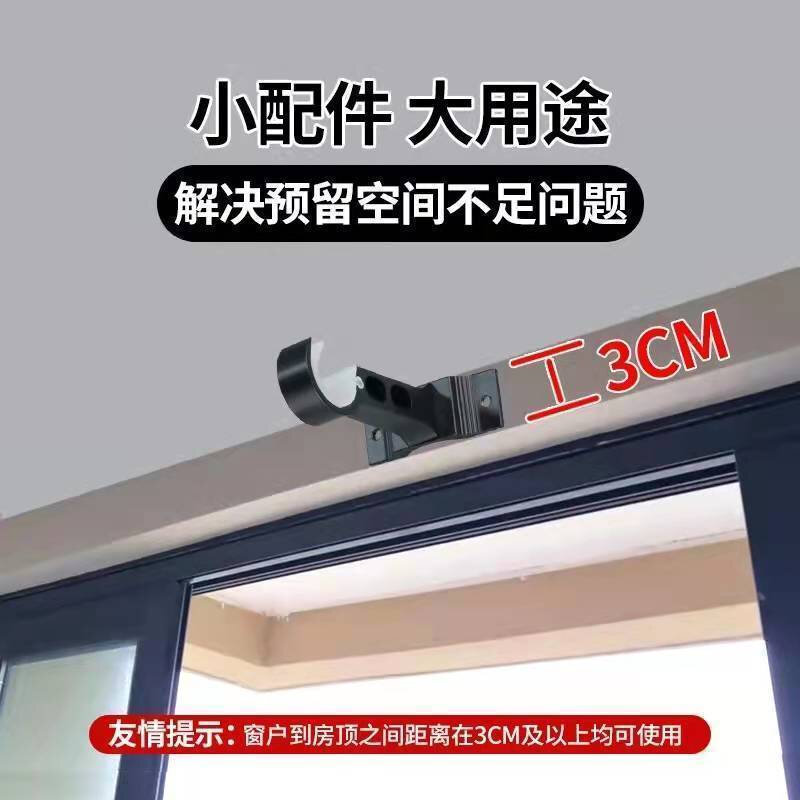 铝合金罗马杆窗帘底座配件单双杆顶装侧装窄空间可旋转支架