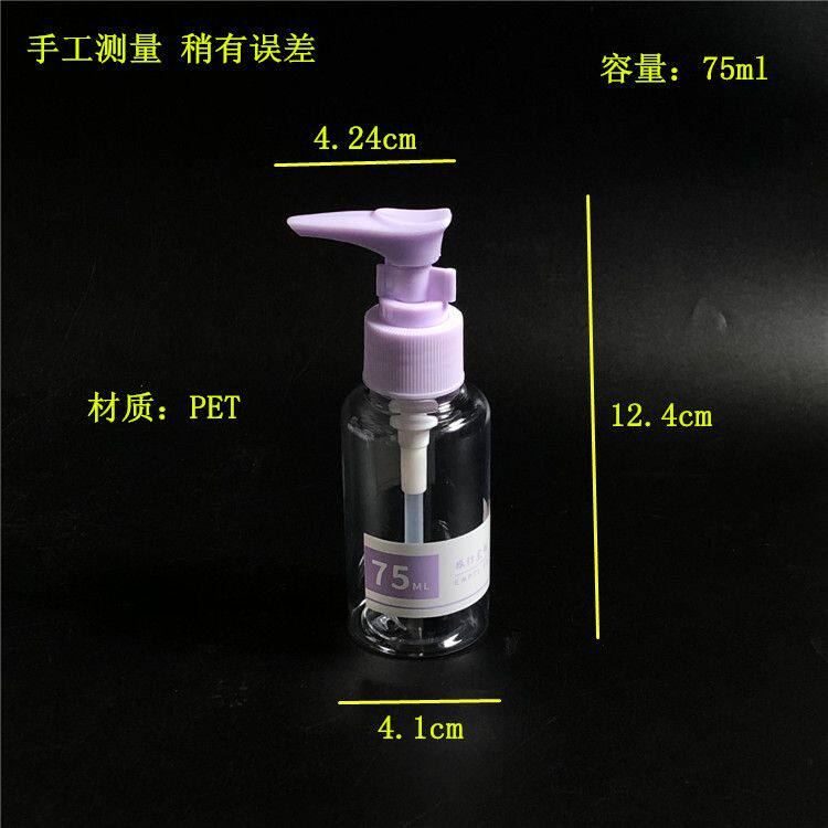 旅行出差PET空瓶按压化妆小瓶子洗发水沐浴露乳液分装瓶