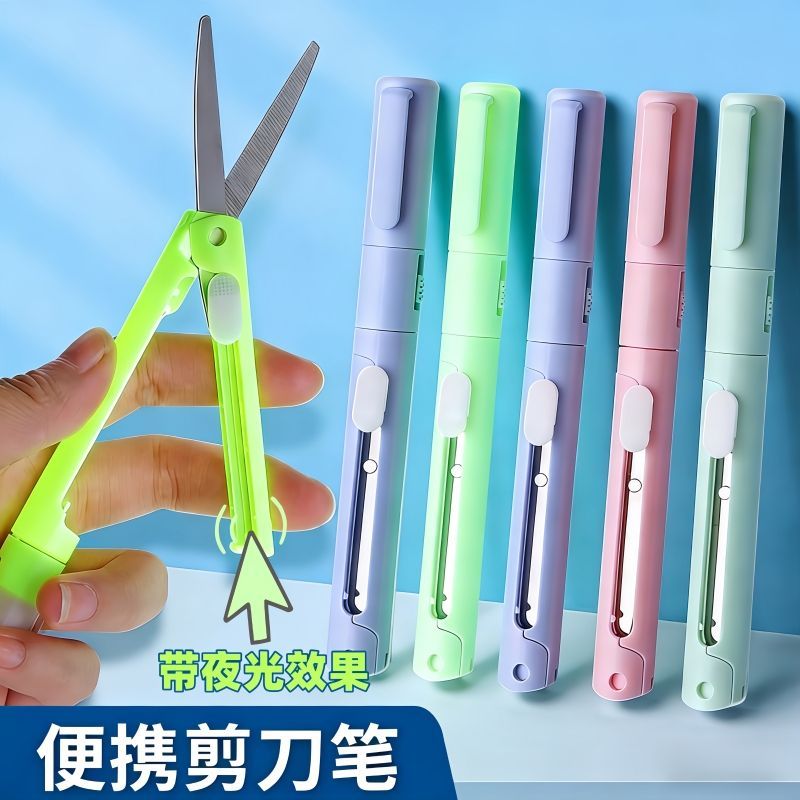 笔形二合一小剪刀儿童安全陶瓷刻刀学生手账拆快递手工小剪刀