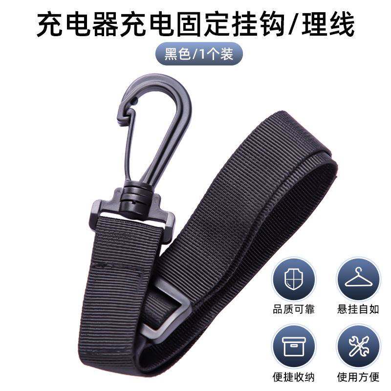 可旋转绑带式电动车充电器挂钩摩托电瓶车绕线防脱落悬挂神器